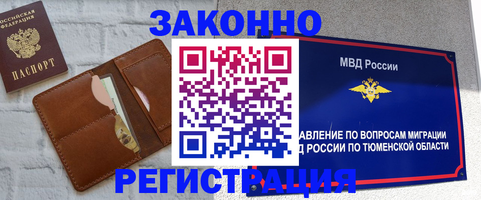 временная прописка в Кирсе