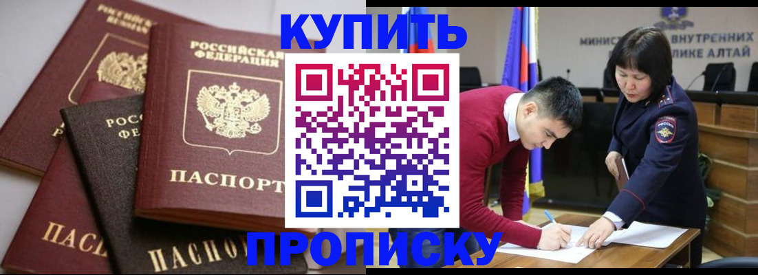 прописка законно в Кирсе