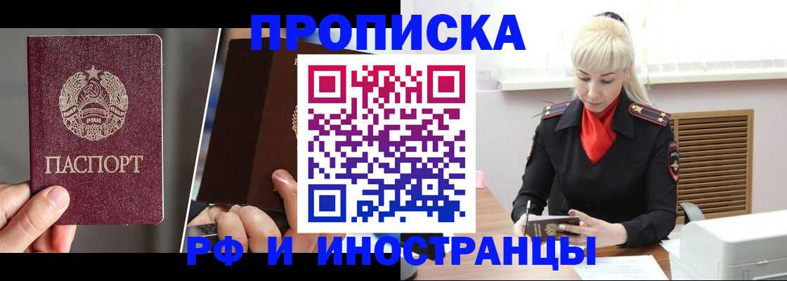 временная регистрация в Кирсе