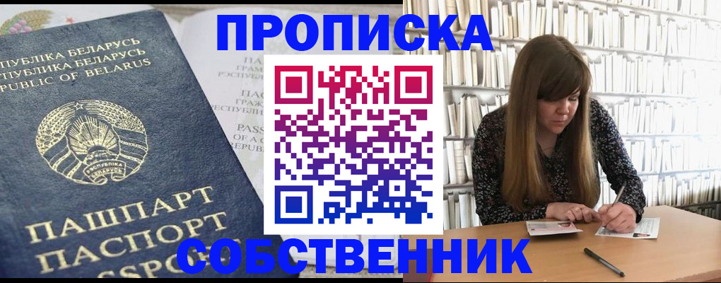 прописка для военкомата в Кирсе